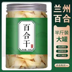 Premium No-Sulfur Lily Bulb Dry Goods
