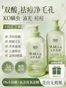 Amino Acid Facial Cleanser Deep Cleaning Moisturizing Oil Control Pore Shrinking Blackhead Removal for Men And Women