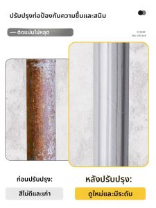 SAIWAKAI | Pipe Beautification Rustproof Sticker