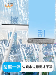 Integrated Glass Cleaning Tool Home Use High Rise Window Outdoor Squeegee Scraper Water Removal Tool Household Cleaning Equipment