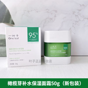 Fresh Olive Bud Moisturizing Cream Non-Greasy Hydrating Lock-in Lightweight Skin Nourishing Rich Hydrating Face Cream