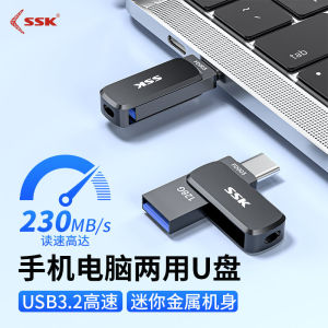 High-Speed Mini U-Disk SSK Boost King Dual Interface 64GB Large Capacity Mobile Phone And Computer Universal Metal Flash Drive
