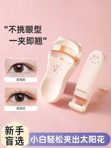 Portable Mini Sectional Sunflower Makeup Eyelash Curler Long Lasting Styling Compact Beauty Tool for Eye Makeup Care
