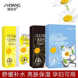 Frozitang Brightening Moisturizing Ice Film Chamomile after Sun Exposure