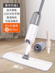 Japan Import Mujie Water Spray Mist Spray Flat Mop For Home Mop Hand Wash-Free Wet and Dry Dual-Use Mop