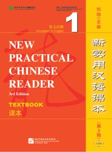 New Practical Chinese Reader (3rd Edition) # ( 3 )( #หนังสือเรียนภาษาจีน