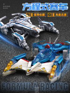 Cyber Formula Racing Car AK-F11 Garland Drum Worm Building Blocks Boys Assembly Toy Model Birthday Gift