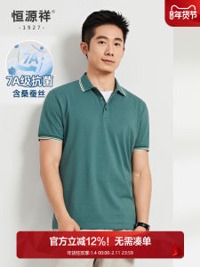 7A Antibacterial Cool Feeling Breathable Short Sleeve Mens T-Shirt Summer New Color Collision Polo Shirt Containing  Silk