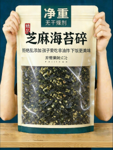 Rong Biển Sẵn Ăn Không Chứa Phụ Gia