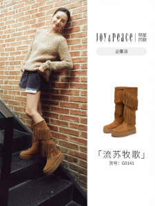 Joy & Peace | Cowhide Fringe Ankle Boots