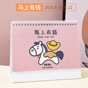 Thickened Creative Simple Office Desk Calendar 2026 New Model Business Plan Book Work Punch Card Advertising Year Calendar Horse Year