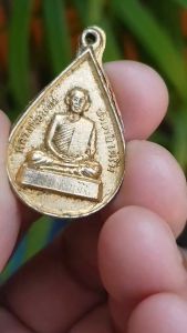 เหรียญหลวงพ่อสิงห์ วัดป่าสาลวัน จ.นครราชสีมา (รุ่นออกวัดสัมมาชัญญาวาส)