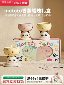 Modern Housewife Mototo Christmas Gift Essential Oil Candle Soy Wax Gift Box Moving Birthday Engagement Wedding Gifts