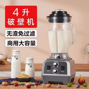 破壁机6升商用豆浆机大功率免过滤料理机豆腐机果蔬饮专用机