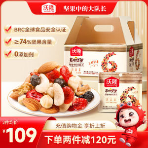 Wolong Health Nut Box Mixed Nuts Snack for Pregnant Women Daily Consumption Brand Flagship Store Nutritious Treats Gift Box
