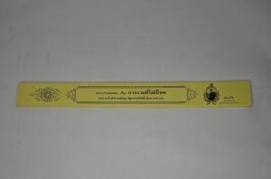 กัณฑ์เดี่ยว - การเสียสละ  พระธรรมเทศนา คัมภีร์เทศน์ แบบแยกเฉพาะเรื่อง