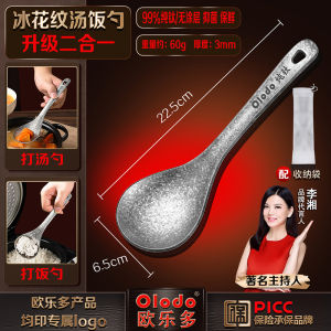 Thickened Pure Titanium Soup Spoon Rice Spoon High Temperature Resistant Antibacterial Non-Stick Large Kitchen Cooking Utensil