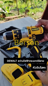 DEWALT หัวจับโลหะ สว่านไฟฟ้ากระแทก สว่าน ไขควง สว่านไร้สาย 3ระบบ เจาะกระแทกได้ แบต ถึกทน ใช้งานนาน ( สีฟ้า )* การันตีสินค้าตรงปก+ประแจไฟฟ้า หัวจับโลหะ
