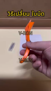 (ฟรีใบมีด10ใบ) มีดตัดเอนกประสงค์ มีดตัดสติ๊กเกอร์ มีดฟิล์มกรองแสงมีด ตัดกระดาษ มีดตัดถุงพลาสติก ตัดตรงและกันรอย