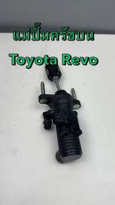 แม่ปั้มครัชบน(ไฟฟ้า) TOYOTA แท้ REVO 2016-2019 TOP รหัสสินค้า 31420-0K060