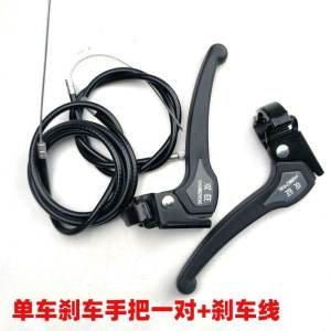 Bicycle Brake Handle Neutral Mountain Bike Brake Handle Hand Kids Bicycle Brake Handle Disc Brake Handle Accessories