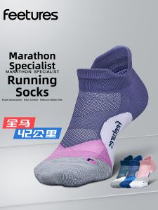 Feetures | Buffering Running and Mountaineering Socks