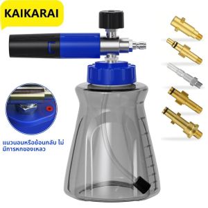 ปืนพกโฟมสีน้ำเงินสีน้ำเงินที่มีสไตล์ การเชื่อมต่ออย่างรวดเร็ว muft 1/4 " วาล์วปิดผนึกสำหรับอากาศเข้าที่ติดตั้งอยู่บนฝา กาน้ำชาสามเหลี่ยมที่มีฐานกว้างสำหรับ Karcher Elitech Bort ar Bosch