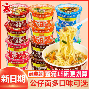 Hong Kong Figure Noodles Bowl Noodles Night Soup Barrel Shipped Seafood Flavor Mini Cup Bucket Convenient Noodles Bay Area Whole Box