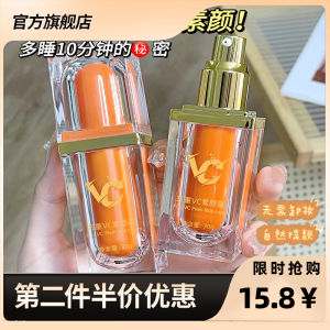 Kem Che Khuyết Điểm Dưỡng Ẩm Đa Chức Năng Yaboli Five-Weight Vitamin C Kem Nền Da Tự Nhiên Làm Sáng Màu Da Kem Dưỡng Da Mặt