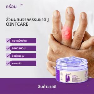 Kreain 11 Rapid Relief Muscle Therapy Gel – บรรเทาอาการเข่า เอว คอ มือ และเท้า ประกอบด้วยบอสเวลเลีย กลูโคซามีน และค