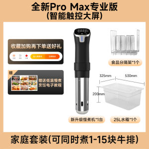 Leulan Low Temperature Slow Cooker Constant Temperature Home Use Steak Molecular Cooking Machine Sous Vide Commercial Water Bath Fat Reduction Stick