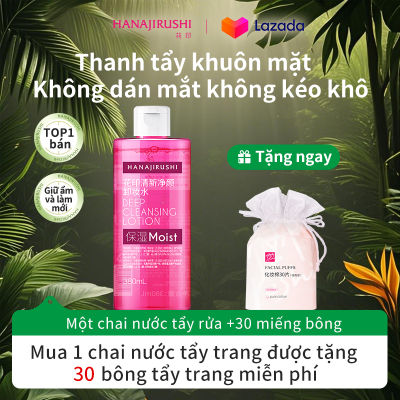HANAJIRUSHI 【CHÍNH HẢNG】Tẩy Trang 380ml (Mua 3 Tặng 2) + Bông Tẩy Trang x3 - Combo 5in1 Sạch Sâu Không Kích Ứng, Tiết Kiệm 40% (Da Dầu/ Da Hỗn Hợp)