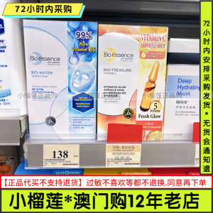 Bio Essence Hong Kong Version C Vitamin Brightening Calming Serum Mask Patch Skin Care Moisturizing Anti-Oxidation Pore Minimization Dark Spot Reduction