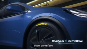 Goodyear Electric Drive ยางรถยนต์ ขนาด 17-19 นิ้ว ราคาต่อชุด ปีใหม่ล่าสุด จัดส่ง/ติดตั้งแถมจุ๊บลมยาง