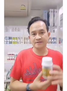 เลซิติน กิฟฟารีน Lecithin Giffarine ผสมแคโรทีนอยด์ วิตามินอี เลซิตินของแท้ ไขมันพอกตับ ตับอ้กเสบ