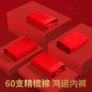 💗🙋‍♀️💗无痕内裤男士大红60S精梳棉平角裤中腰喜庆本命年内裤男纯棉 新款