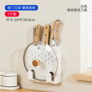 Cabinet Door Knife Rack Storage Rack 2024 New Arrival Kitchen Wall-Mounted Punch-Free Knife Pot Cover Cutting Board Integrated Storage Rack