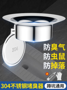 SUNINLIFE | Deodorizing Stainless Steel Toilet Stopper