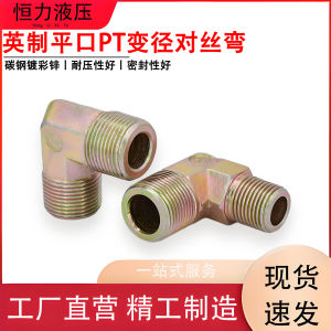 Hydraulic Exterior Thread Right Angle Elbow Carbon Steel Galvanized High Pressure Exterior Thread 90 Degree British 2 3 6 Inch Connector