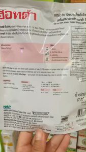 HOTTA น้ำขิง ฮอทต้า เครื่องดื่มขิงผงสำเร็จรูป ขิง 100% ไม่มีน้ำตาลทราย ขนาด 10 ซอง/ห่อ สินค้าขายดีที่1