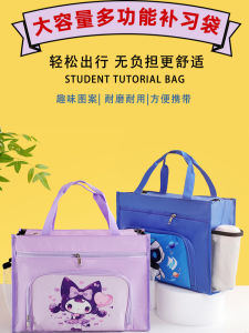 กระเป๋าเทียบเรียนขนาดใหญ่สำหรับนักเรียนประถมศึกษา กระเป๋าใส่ของเล่นสำหรับเด็กน่ารัก อุปกรณ์ศิลปะและวาดภาพ A4 ความจุขนาดใหญ่