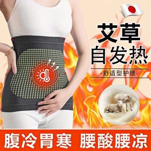 Thắt Lưng Ấm Tự Phát Sáng Bằng Lông Cừu Cho Nam Và Nữ Thắt Lưng Ấm Bụng Bảo Vệ Dạ Dày Chống Lạnh Mùa Thu Đông Thắt Lưng Bảo Vệ Cột Sống