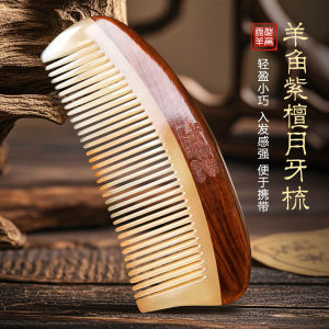 Portable Natural Ebony Hair Comb Womens Long Hair Head Scalp Massage Meridian Family Use Beef Elderly Horn Comb