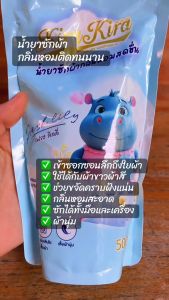 ⚡แพ็คขายส่ง⚡ชมใหม่! Kira Kira น้ำยาซักผ้า ความจุขนาดใหญ่ 2000มล.x10 ถุง=20000 มล. น้ำยาซักผ้า ชนิดน้ำ สูตรเข้มข้น ผ้าสะอาด ขจัดคราบ ผลิตภัณฑ์ซักผ้าเด็ก สูตรนิวบอร์น Kira Kira Liquid Detergent 2000ML