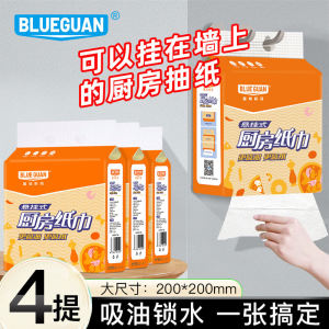 Blue Crown Kitchen Tissue Hanging Oil Removing Oil Absorbing Water Absorbing Wet and Dry Large Bag Hanging Kitchen Special Paper