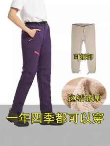 Quần Gió Lông Cừu Ngoài Trời Mùa Đông Chống Đông Bắc Cáp Nhĩ Tân Quần Trượt Tuyết Vỏ Mềm Chống Gió Chống Nước Cặp Đôi Nam Nữ Dày