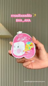 (กล่องx6ซองพู) MizuMi Aha Bha Acne Serum (6g x 6ซอง) เซรัมสิว เผยผิวเนียนเรียบ ผิวสว่าง ดุจเปิดไฟให้ผิว