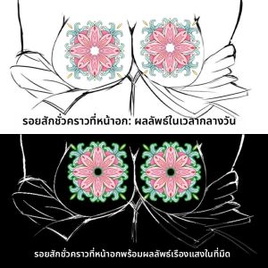 สติกเกอร์ปิดหัวนมลายดอกโบตั๋นสีชมพูเรืองแสงในที่มืด กันน้ำและกันเหงื่อ แบบเซ็กซี่