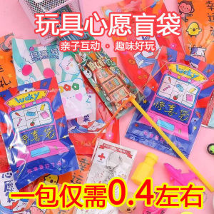 Childrens Day Prize Gift Box Blind Bag School Supplies Creative Gift for Kindergarten And Primary School Students