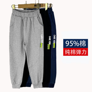 กางเกงกีฬาเด็กผ้าฝ้ายแท้บางป้องกันยุงสำหรับฤดูใบไม้ผลิและฤดูร้อนสำหรับเด็กผู้ชายและเด็กผู้หญิง กางเกงขายาวสำหรับนักเรียน